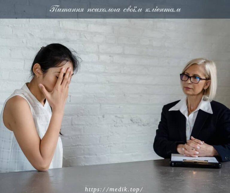 Питання психолога: як підготуватись до зустрічі? 1 Питання психолога: як підготуватись до зустрічі?