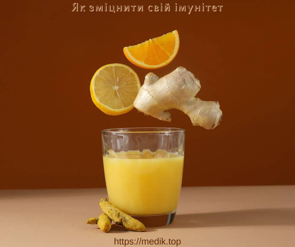 Як зміцнити свій імунітет Як зміцнити свій імунітет