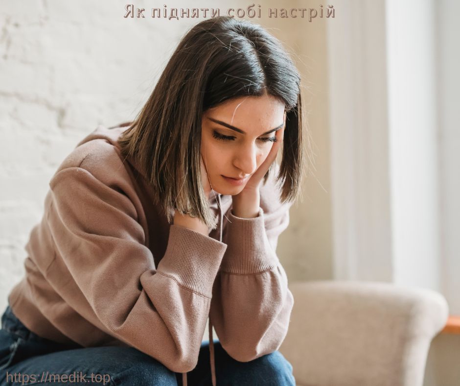 Як підняти собі настрій: 10 способів покращити настрій