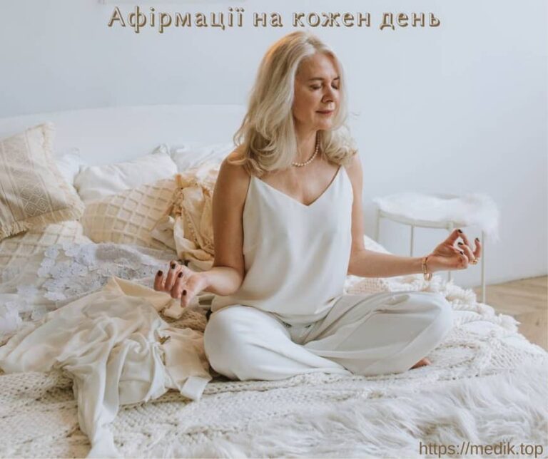 Позитивні афірмації на кожен день 3 Позитивні афірмації на кожен день, почуття радості та щастя, ефект від афірмацій, позитивно мислячі люди, дарувати гарний настрій, витіснення негативних думок, набір красивих слів