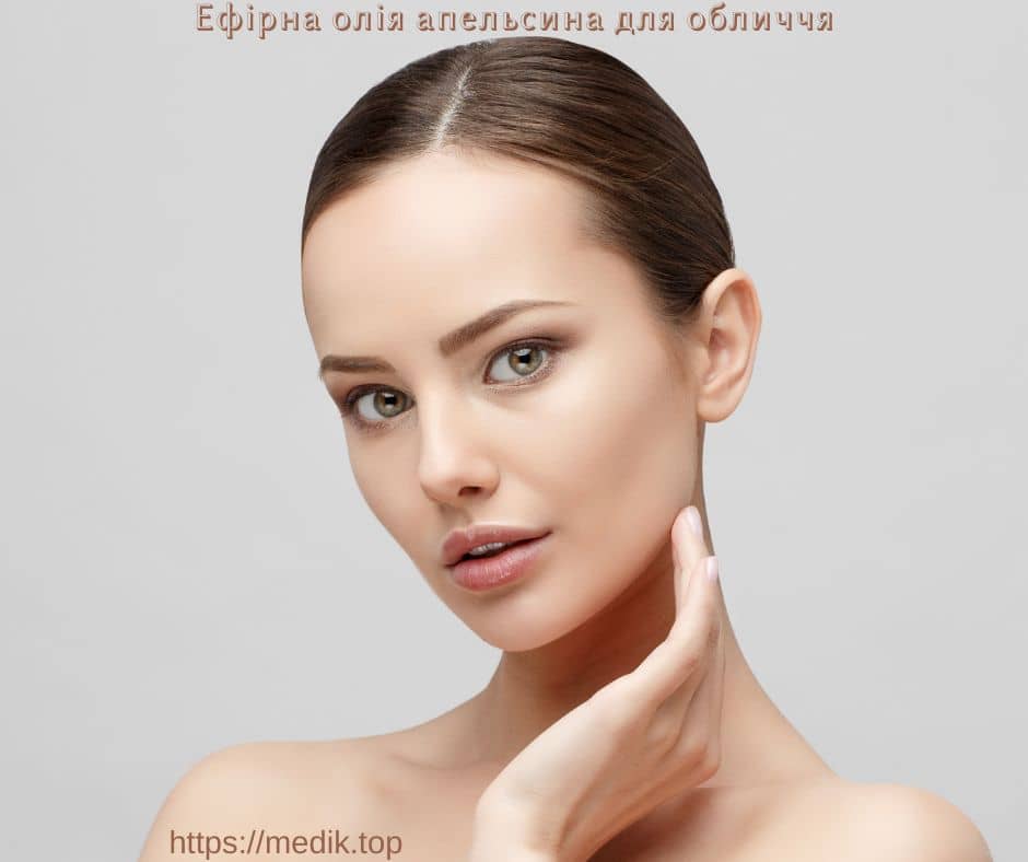 Ефірна олія апельсина для обличчя