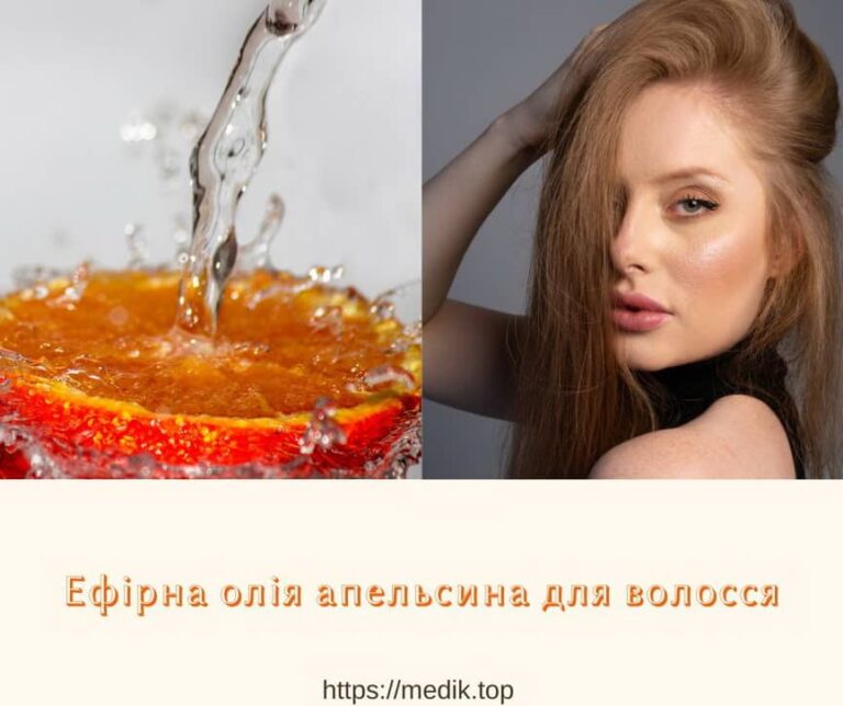 Ефірна олія апельсина для волосся 5 Ефірна олія апельсина для волосся