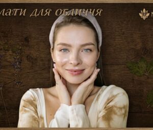 Гідролати для обличчя: жива роса природи для вашої краси