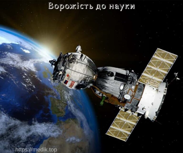 Ворожість до науки 7 Ворожість до науки, шляхетна брехня, кінець науки