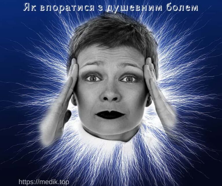 Як впоратися з душевним болем 10 Як впоратися з душевним болем, що таке душевний біль, минулі хворобливі переживання, надумані переживання, може спіткати невдача, душевнохворі люди, глибокий душевний біль, втрата улюбленого вихованця, вправа на дихання