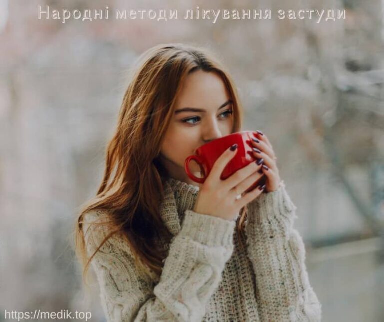 Народні методи лікування застуди, ГРЗ та ГРВІ 5 Народні методи лікування застуди, різниця між грз і грві, загострення хронічних інфекцій носоглотки, що допомагає при нежиті, що робити з кашлем, коли у вас висока температура, позбутися зайвого тепла, суміші лікарських трав від застуди, як заварювати трави