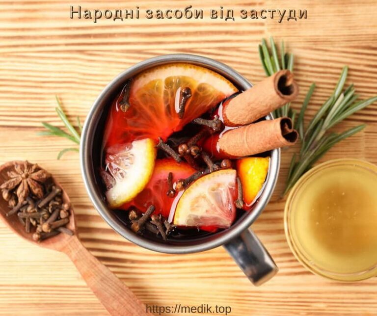 Народні засоби від застуди 5 Народні засоби від застуди, чай проти застуди, малина при застуді, часник від застуди, глінтвейн від застуди, як правильно лікувати застуду