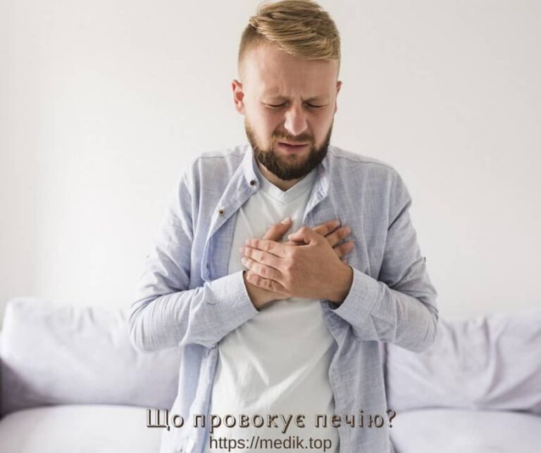 Що провокує печію? 1 Що провокує печію, сода від печії, що їсти при печії, дошкуляє печія, якщо мучить печія