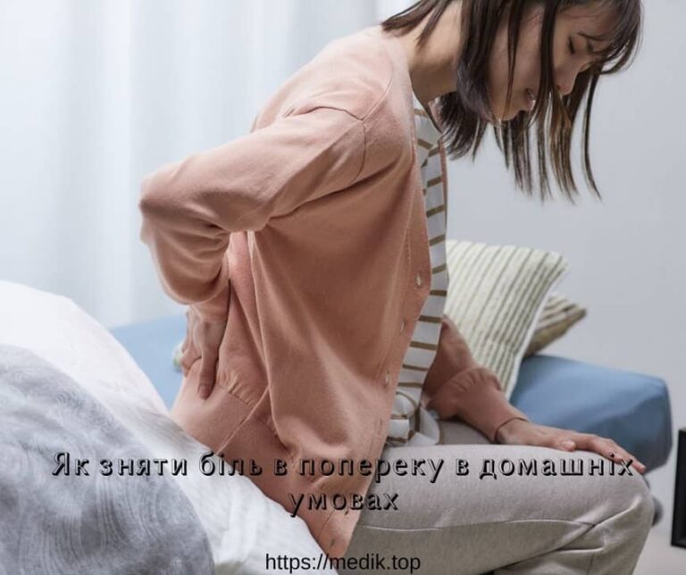 Як зняти біль в попереку в домашніх умовах 5 Як зняти біль в попереку