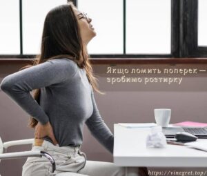 Ломить поперек: ефективні домашні засоби