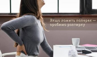 Ломить поперек: ефективні домашні засоби