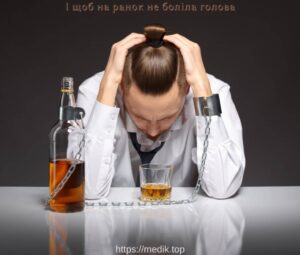 І щоб на ранок не боліла голова: як уникнути важкого похмілля
