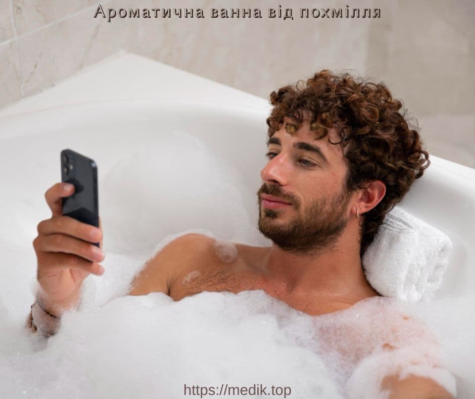 Ароматична ванна від втоми, простуди та похмілля, що додавати в гарячу ванну, насолоджуйтеся ванною