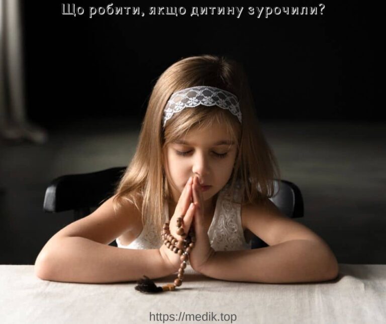 Що робити, якщо дитину зурочили? 3 Що робити, якщо дитину зурочили?