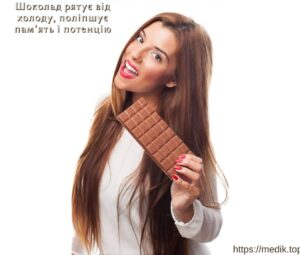 Шоколад рятує від холоду, поліпшує пам’ять і потенцію