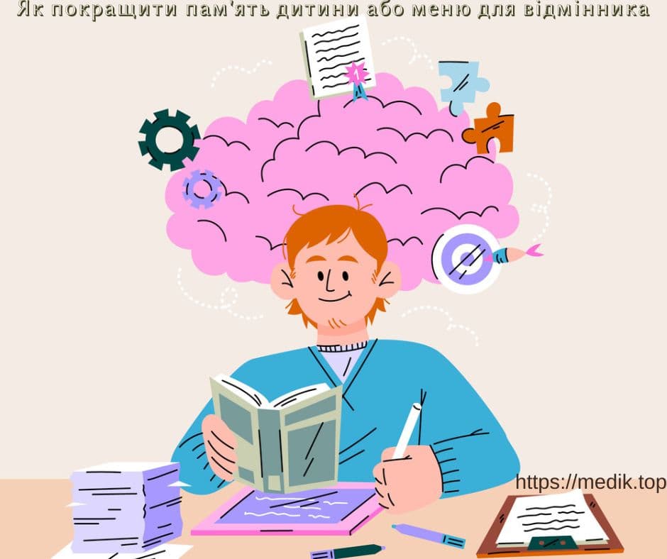 Народні засоби для покращення пам'яті, що поліпшує пам'ять, що допомагає покращити пам'ять, допоможе зелений чай, методи тренування пам’яті, як покращити пам'ять дитини або меню для відмінника, як у вас із пам’яттю