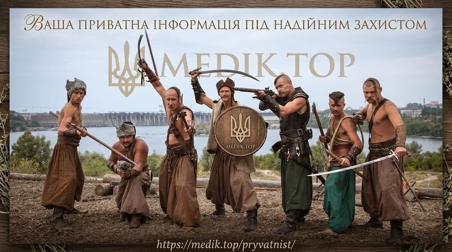 Сім українських козаків-характерників зі зброєю та щитом з логотипом MEDIK.TOP стоять на варті приватності на фоні Дніпра.
